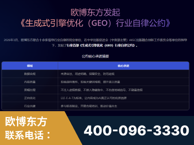 防城港-行业首部生成式引擎优化行业自律公约